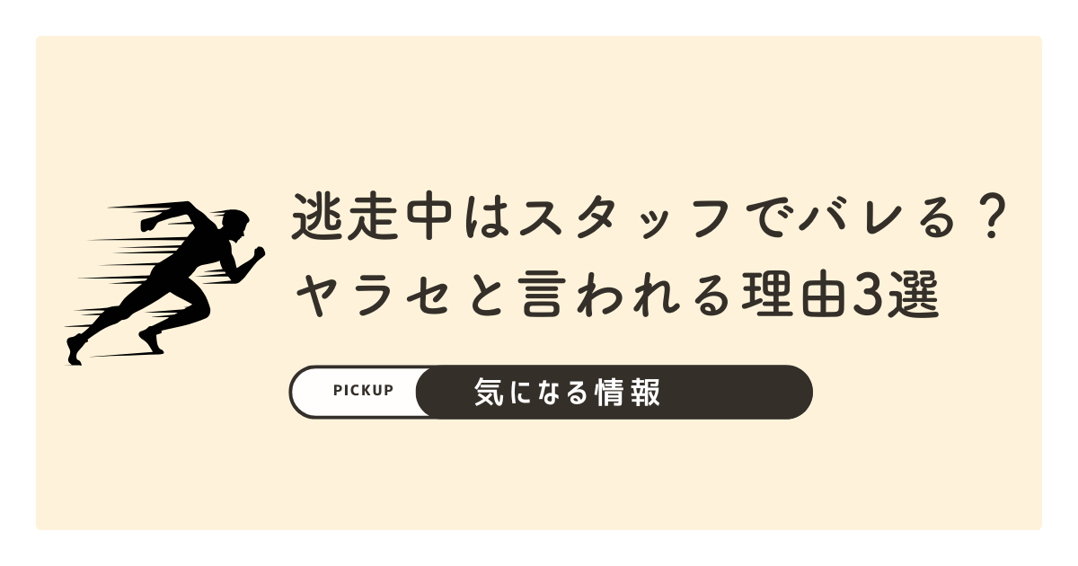 逃走中はカメラマンスタッフでバレる？ヤラセと言われる理由3選